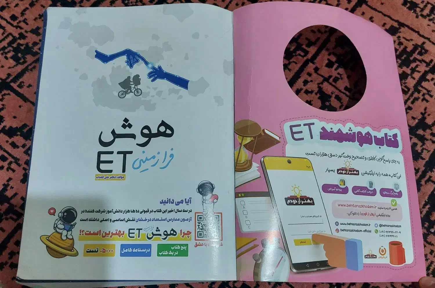 کتاب تست برای هفتم|کتاب و مجله آموزشی|گنبد کاووس, |دیوار