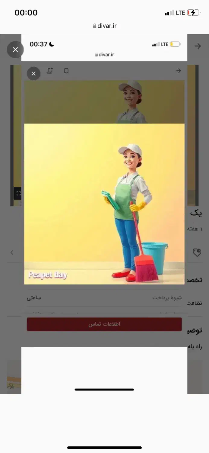 نظافت راه پله پاگرد پارکینگ|خدمات نظافت|آبیک, |دیوار