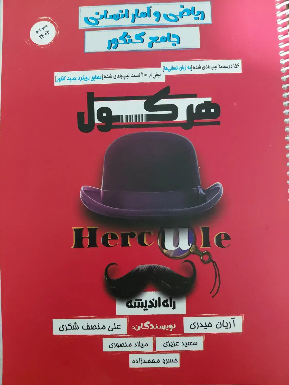 عربی،ریاضی،جامعه شناسی|کتاب و مجله آموزشی|یزد, |دیوار