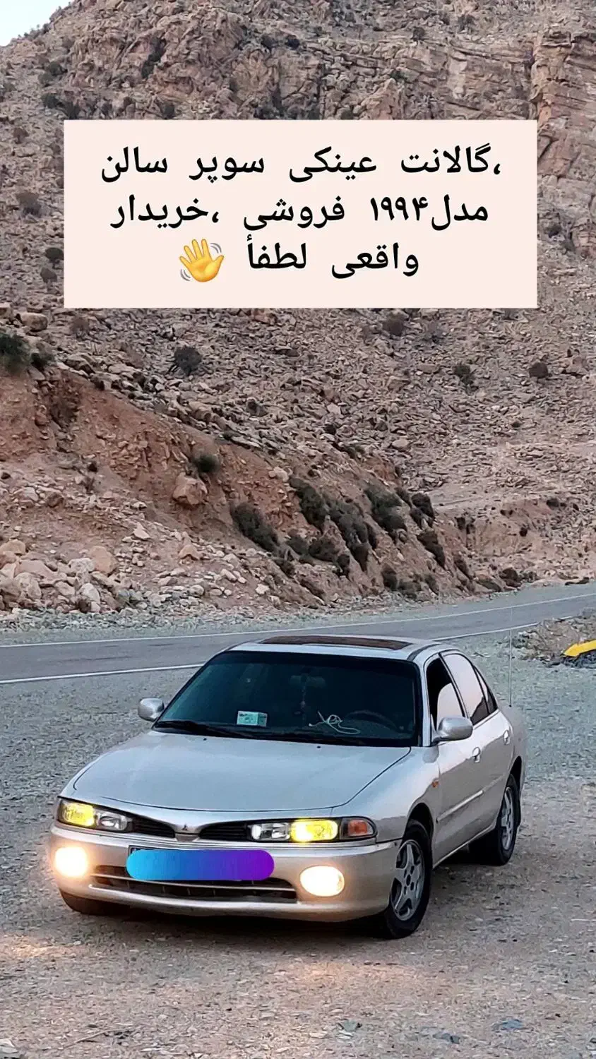 فروش گالانت عینکی سوپر سالن مدل۱۹۹۴|خودرو سواری و وانت|تهران, شهرک استقلال|دیوار