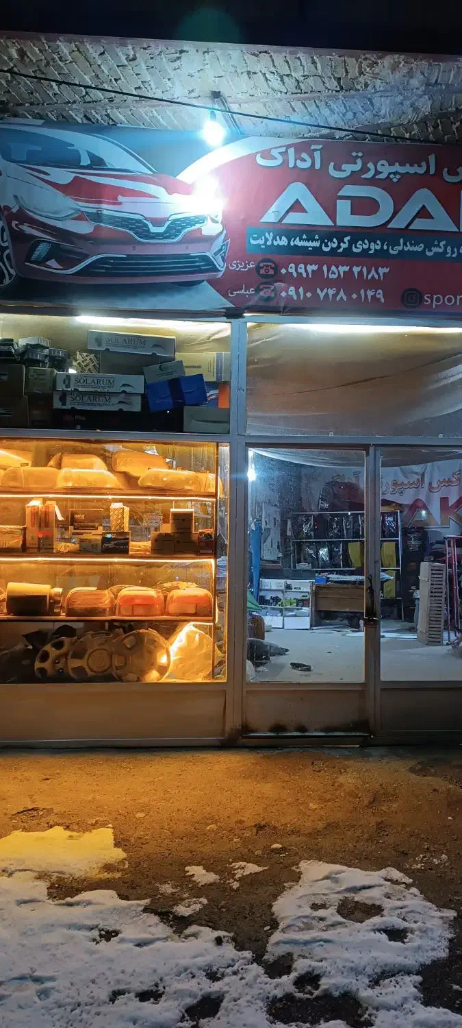 درب مغازه|مصالح و تجهیزات ساختمان|دشتابی, |دیوار