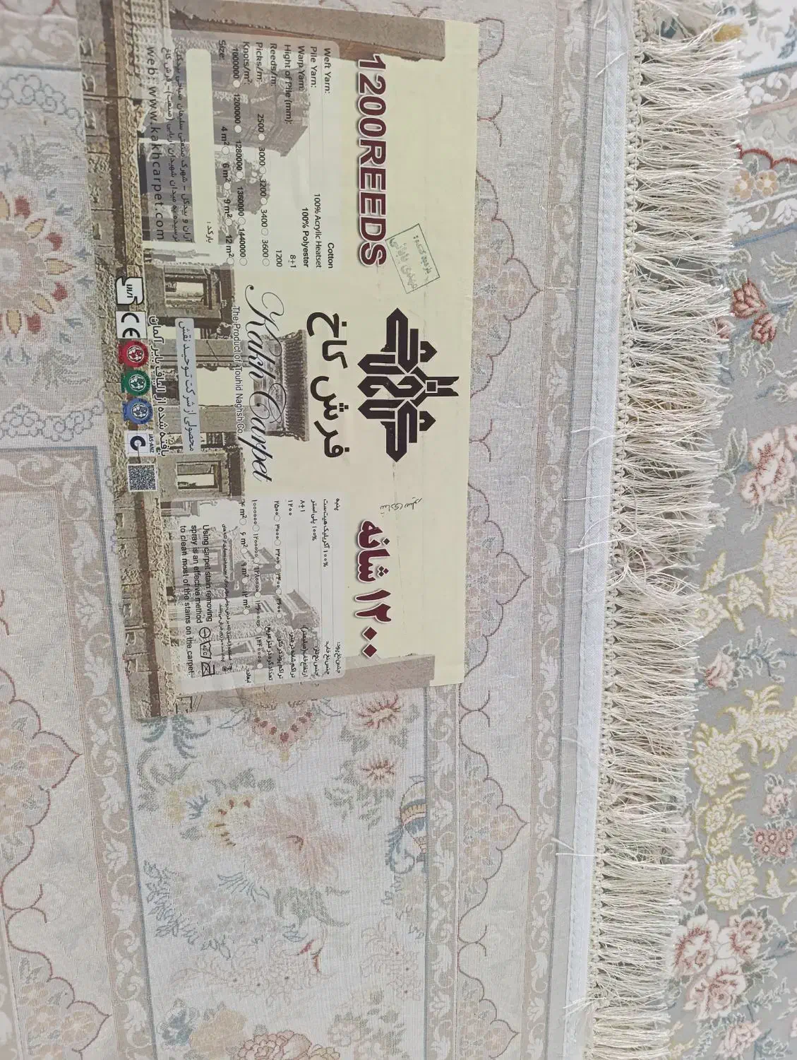 یک عددفرش صفر ۱۲۰۰شانه ضخیم گلبرجسته|فرش|آق قلا, |دیوار