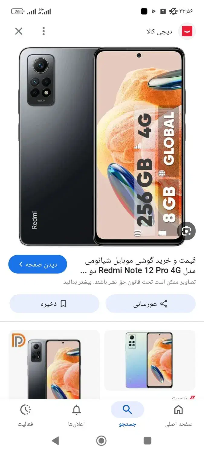 فروش نوت۱۲پرو اصلی بلک درحدنو|موبایل|ازنا, |دیوار