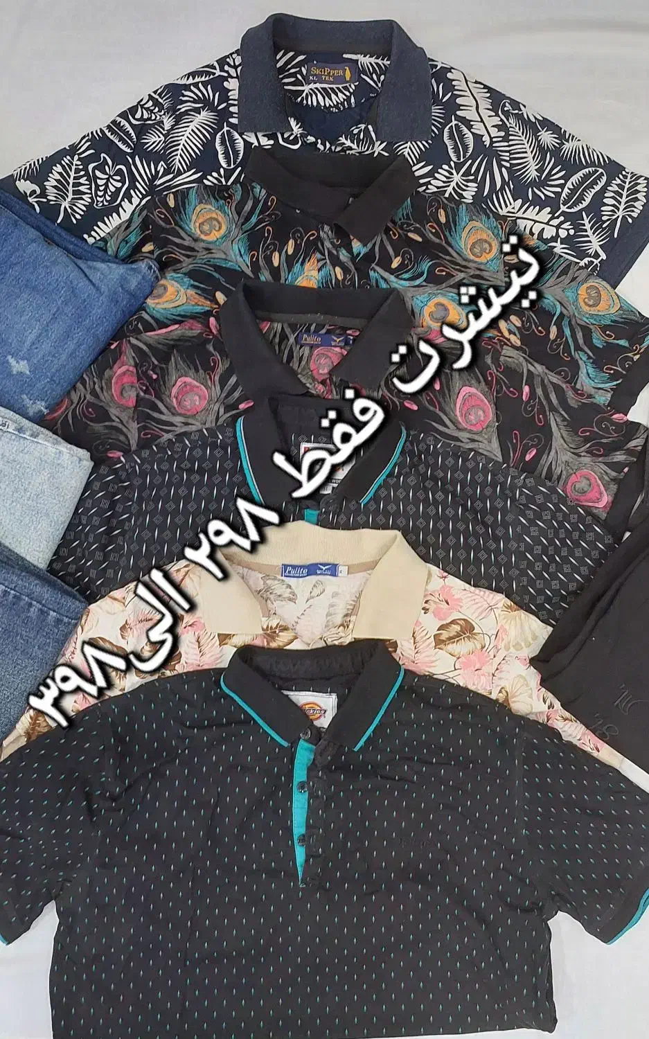 پیراهن،شلوار،تیشرت آف خورده|لباس|بوشهر, |دیوار