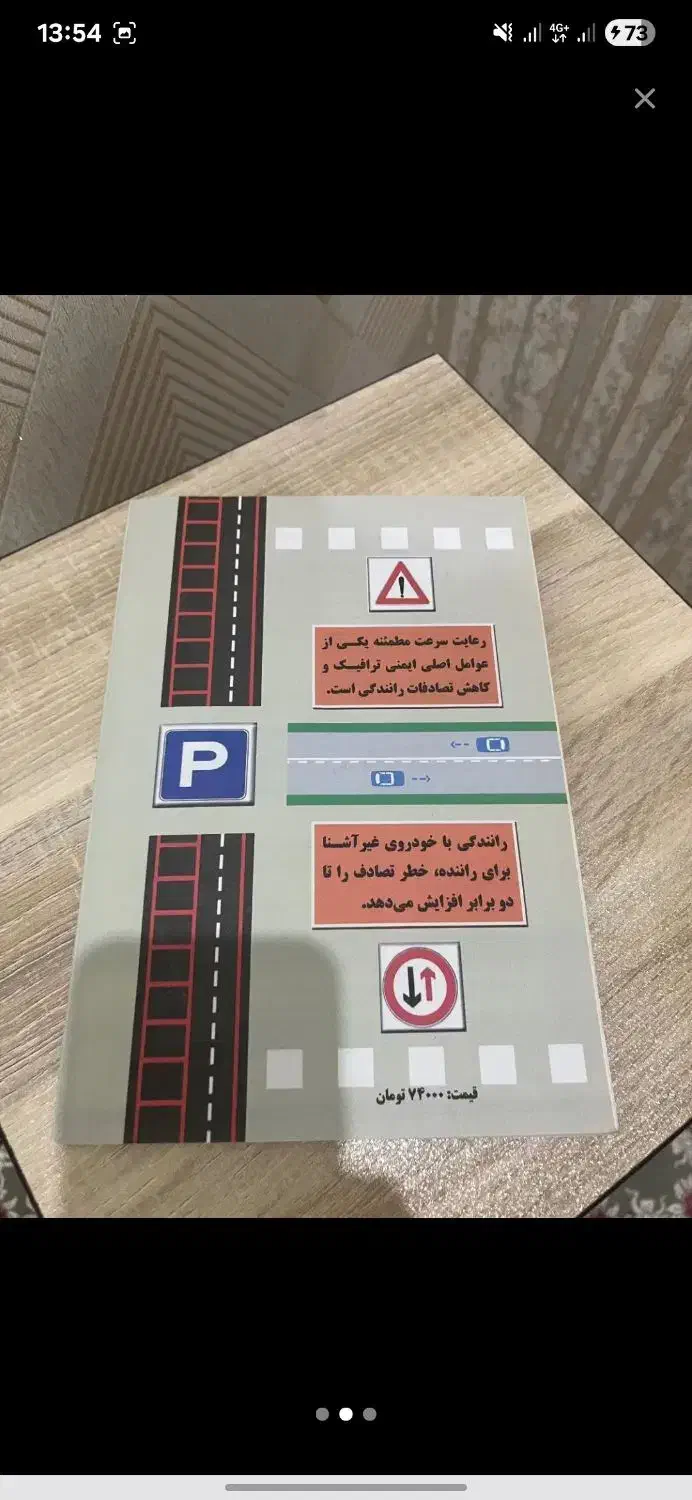 سوالات ایین نامه و کتاب|کتاب و مجله آموزشی|بندر امام خمینی, |دیوار