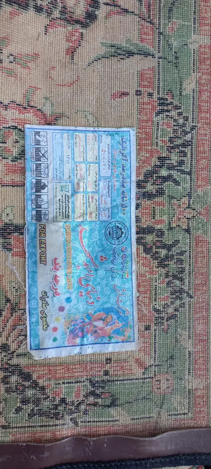 فرش ۱۲متری|فرش|خرمآباد, |دیوار