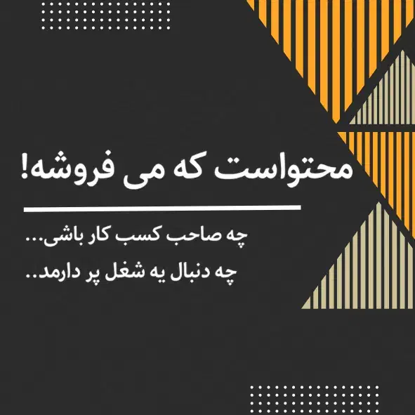 آموزش تولید محتوا با موبایل|خدمات آموزشی|تهران, قیطریه|دیوار