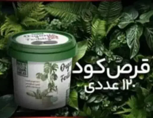 قرص کود (محصولات کشاورزی ارگانیک )|گل و گیاه طبیعی|صدرا-فارس, فاز ۱|دیوار