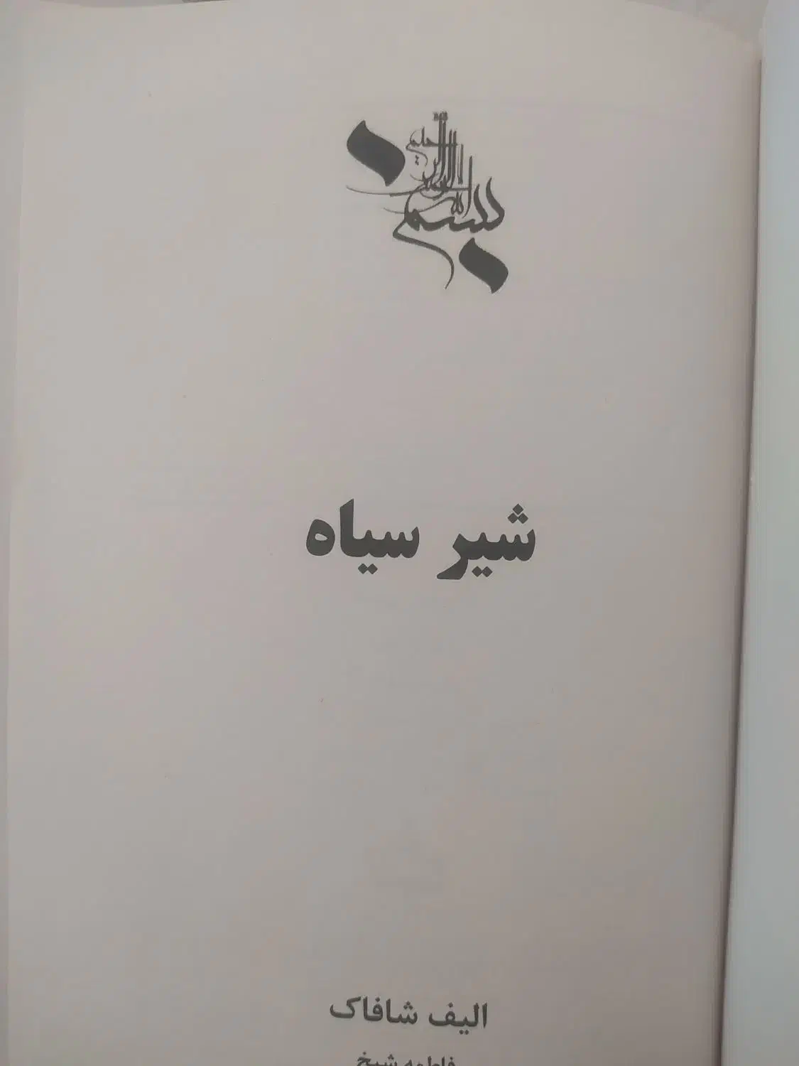 فروش کتاب رمان|کتاب و مجله ادبی|بانه, |دیوار