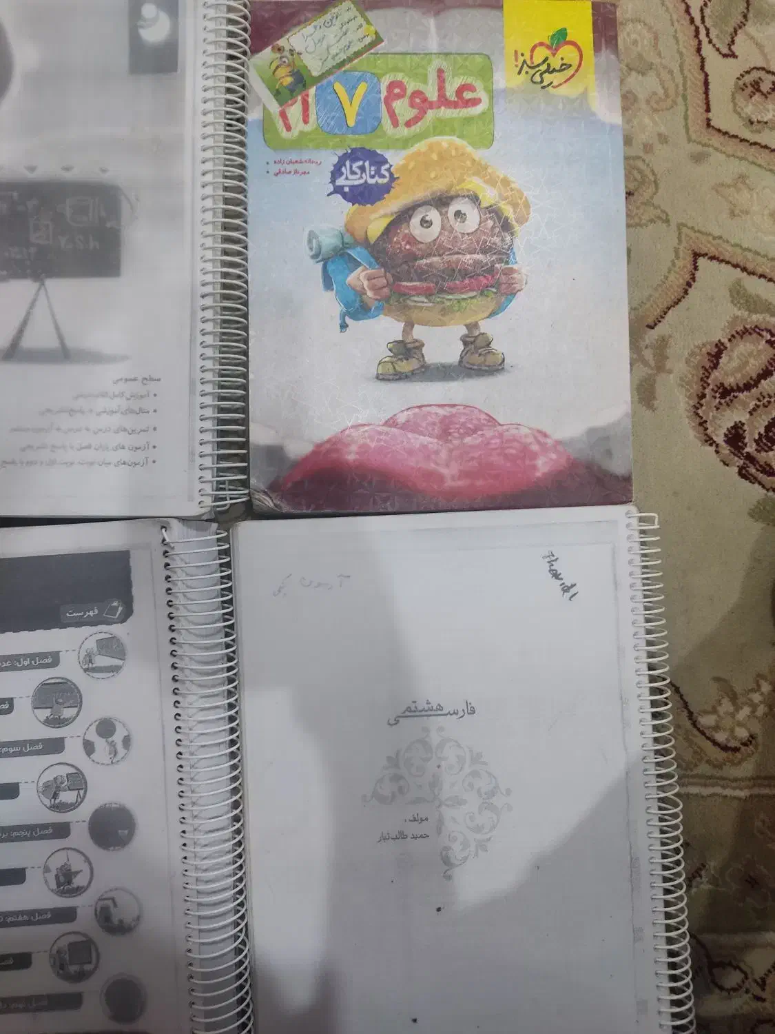 کتاب راهنمای پایه هفتم هشتم و نهم مبتکران|کتاب و مجله آموزشی|زابل, |دیوار