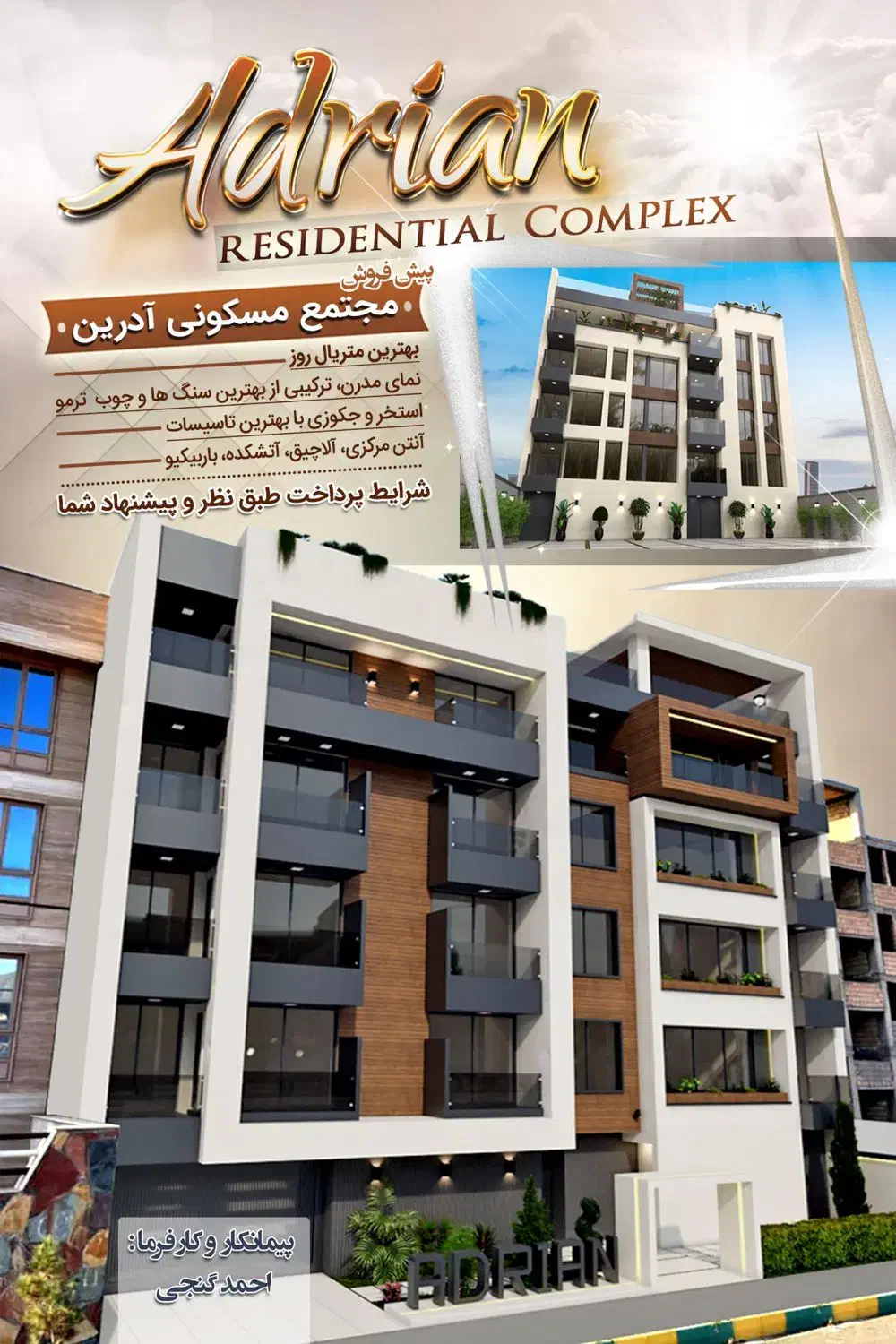 آپارتمان های نوساز فوق مدرن شهرجدید هشتگرد|فروش آپارتمان|هشتگرد, فاز ۳ مهستان|دیوار