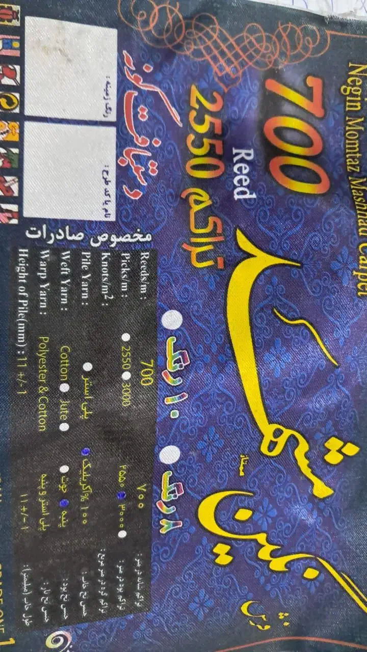 فرش کاملا نو|فرش|ساوه, |دیوار