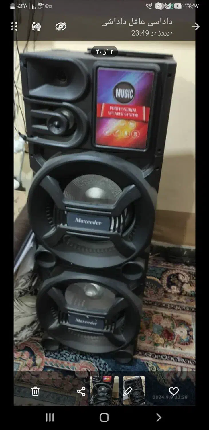 باند خانگی|سیستم صوتی خانگی|ایرانشهر, |دیوار