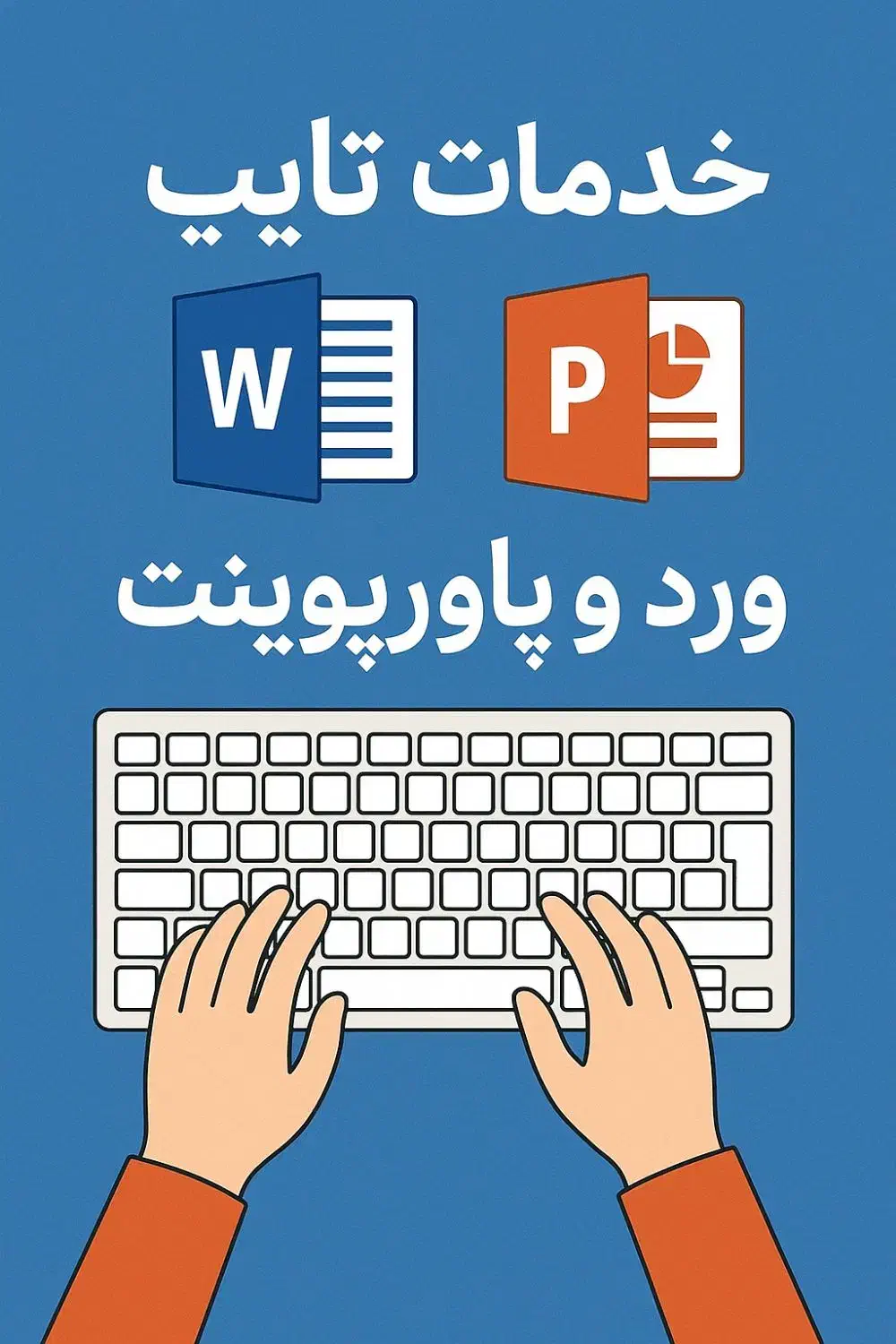 تایپ و پاورپوینت|خدمات رایانه‌ای و موبایل|تهران, بهداشت|دیوار