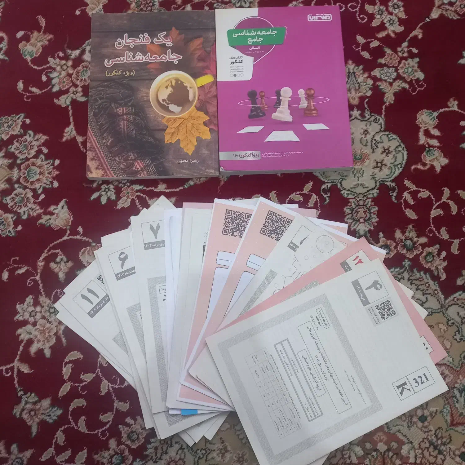 کتاب تست انسانی|کتاب و مجله آموزشی|تهران, طیب|دیوار