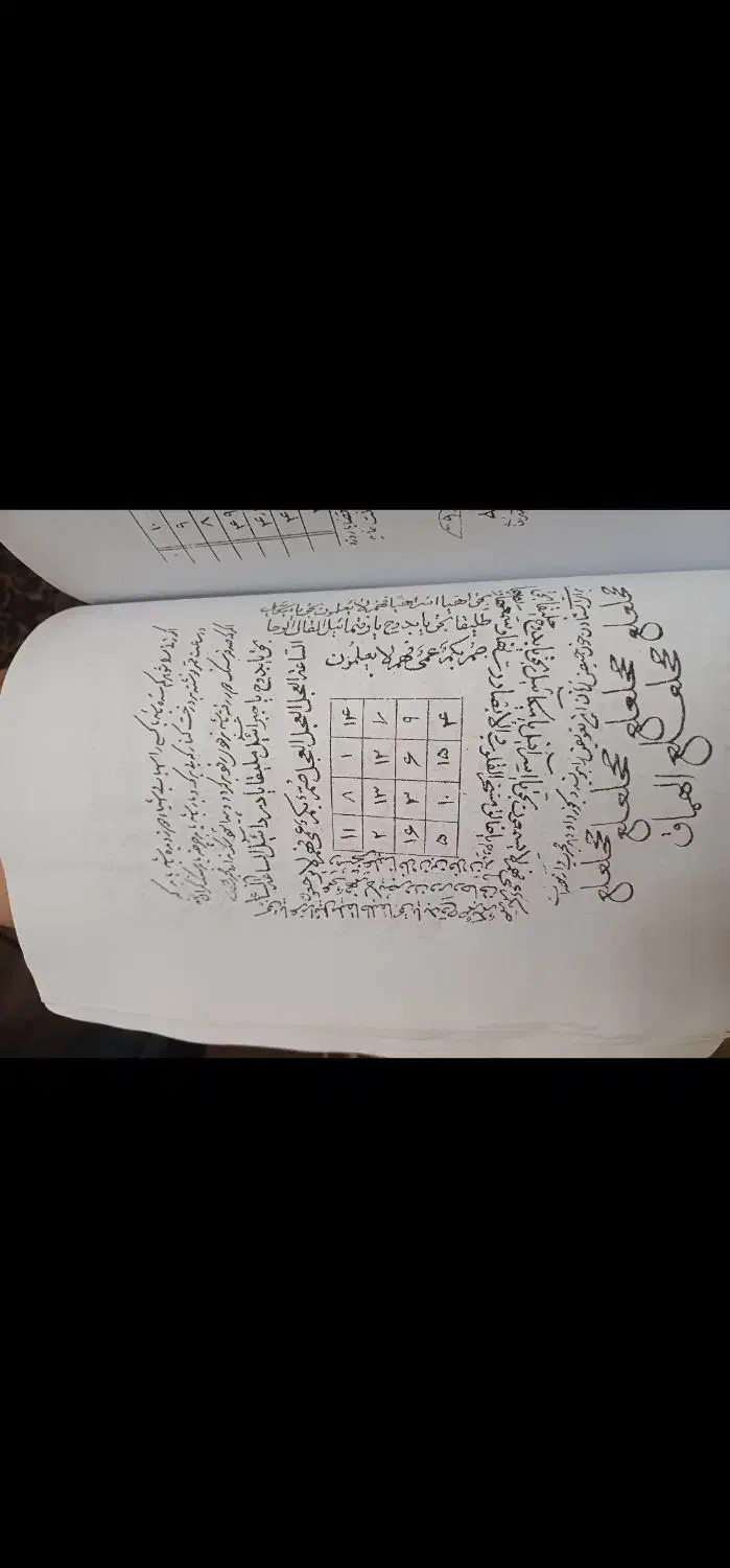 کتاب دعا|کتاب و مجله مذهبی|تهران, دهم فروردین|دیوار