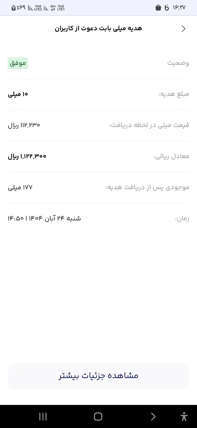 در میلی ثبتنام کنید وتا ۱۰ سوت طلا هدیه بگیرید|کارت هدیه و تخفیف|چهاردانگه (تهران), |دیوار