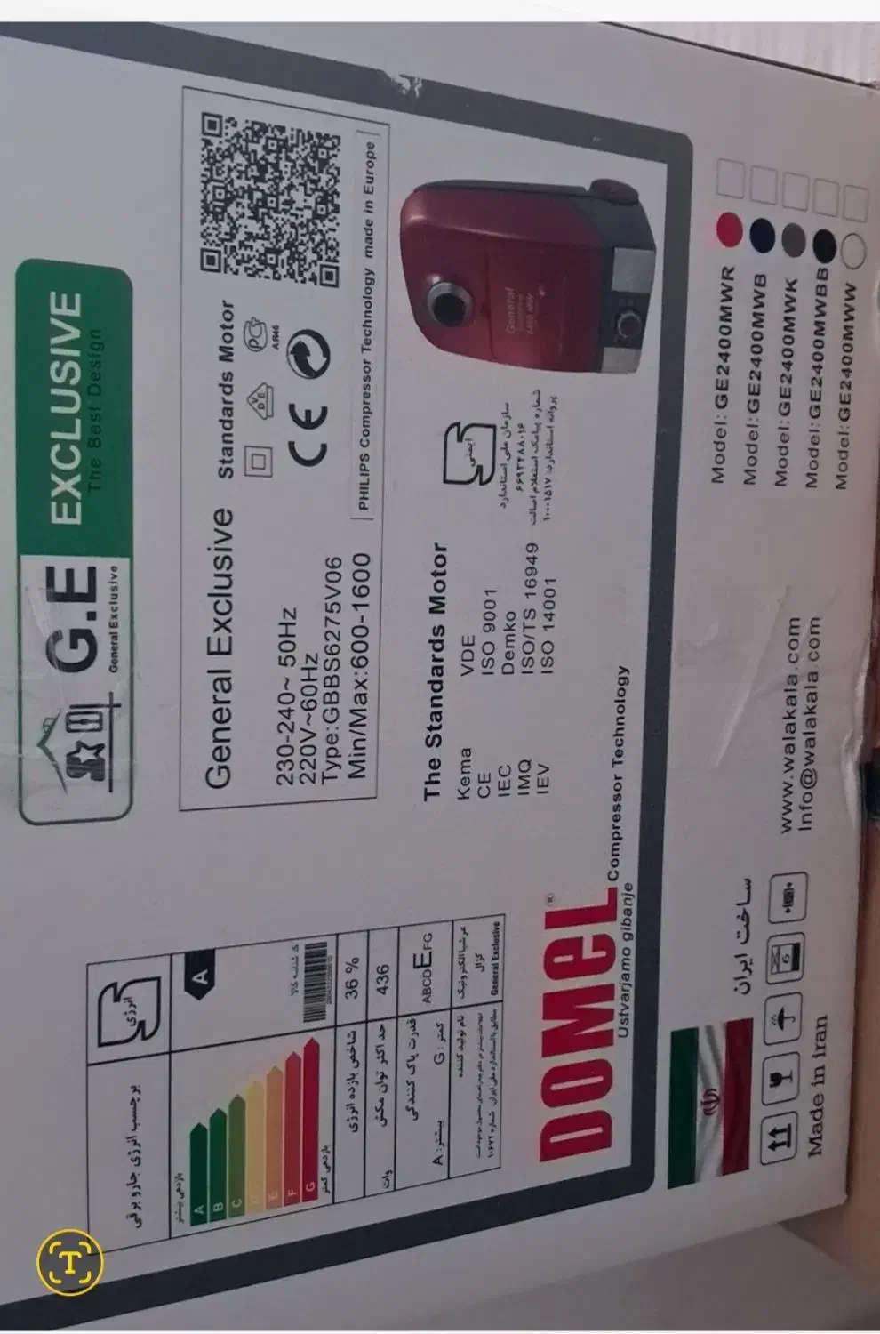 جارو برقی|جاروبرقی، جارو شارژی، بخارشو|کوهدشت, |دیوار