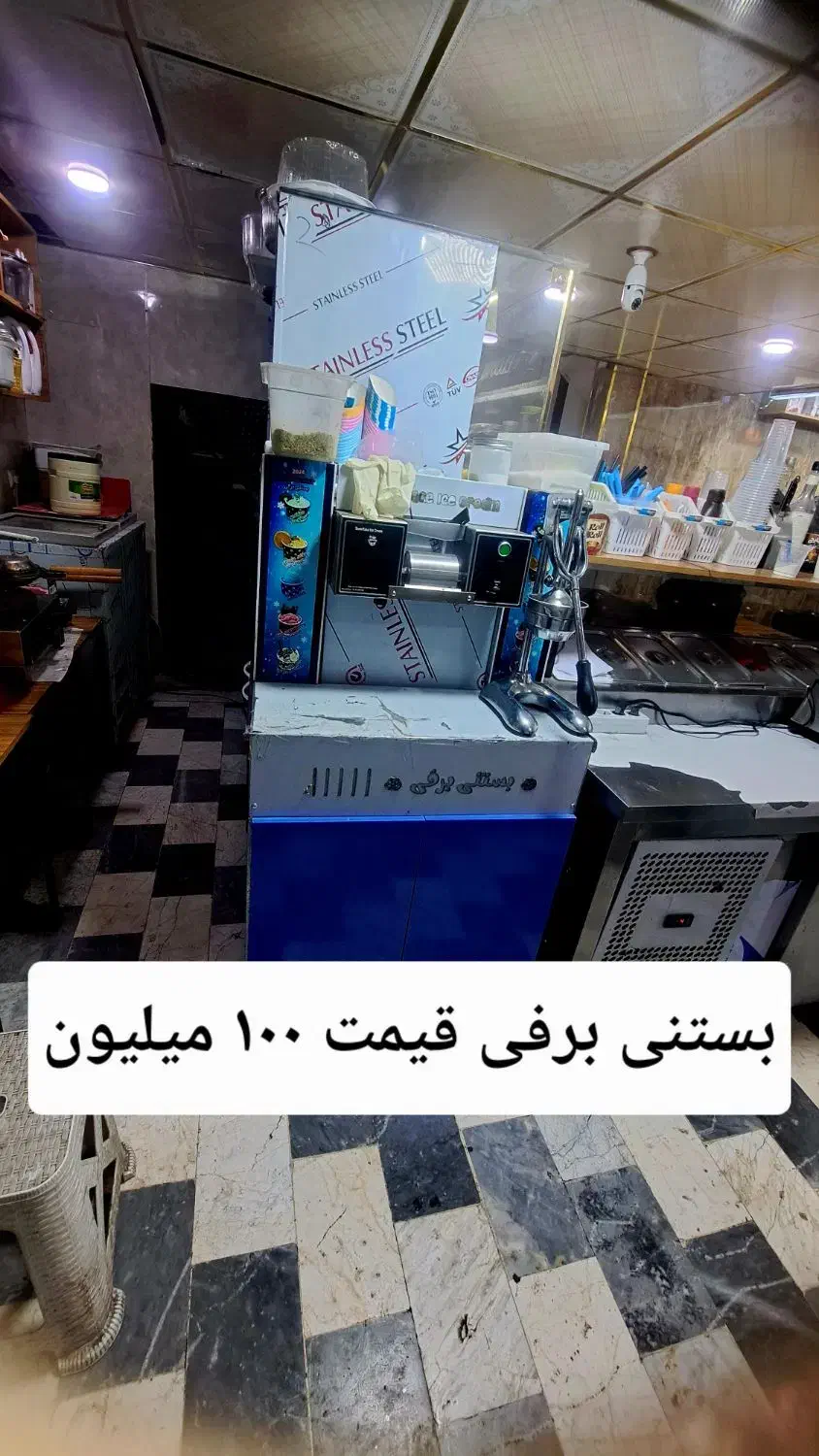 فروش دستگاه بستنی|فروشگاه و مغازه|مریوان, |دیوار