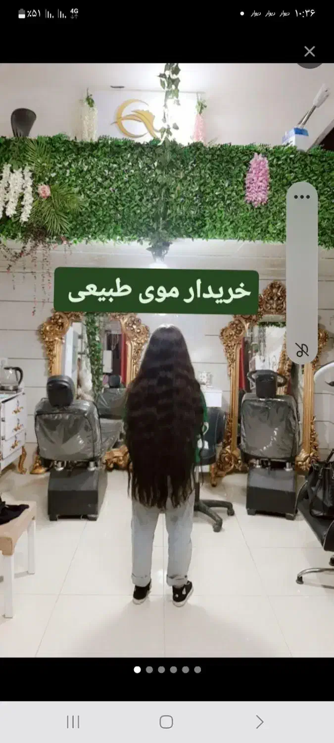 مو مشکی ۵۰سانت|آرایشی، بهداشتی، درمانی|خرمآباد, |دیوار