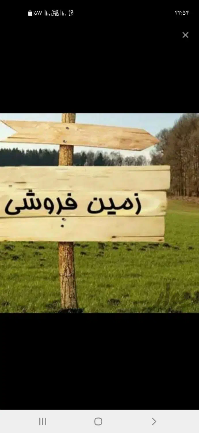 فروش زمین تجاری بر خیابان گل افشان|فروش زمین و ملک کلنگی|ابهر, |دیوار