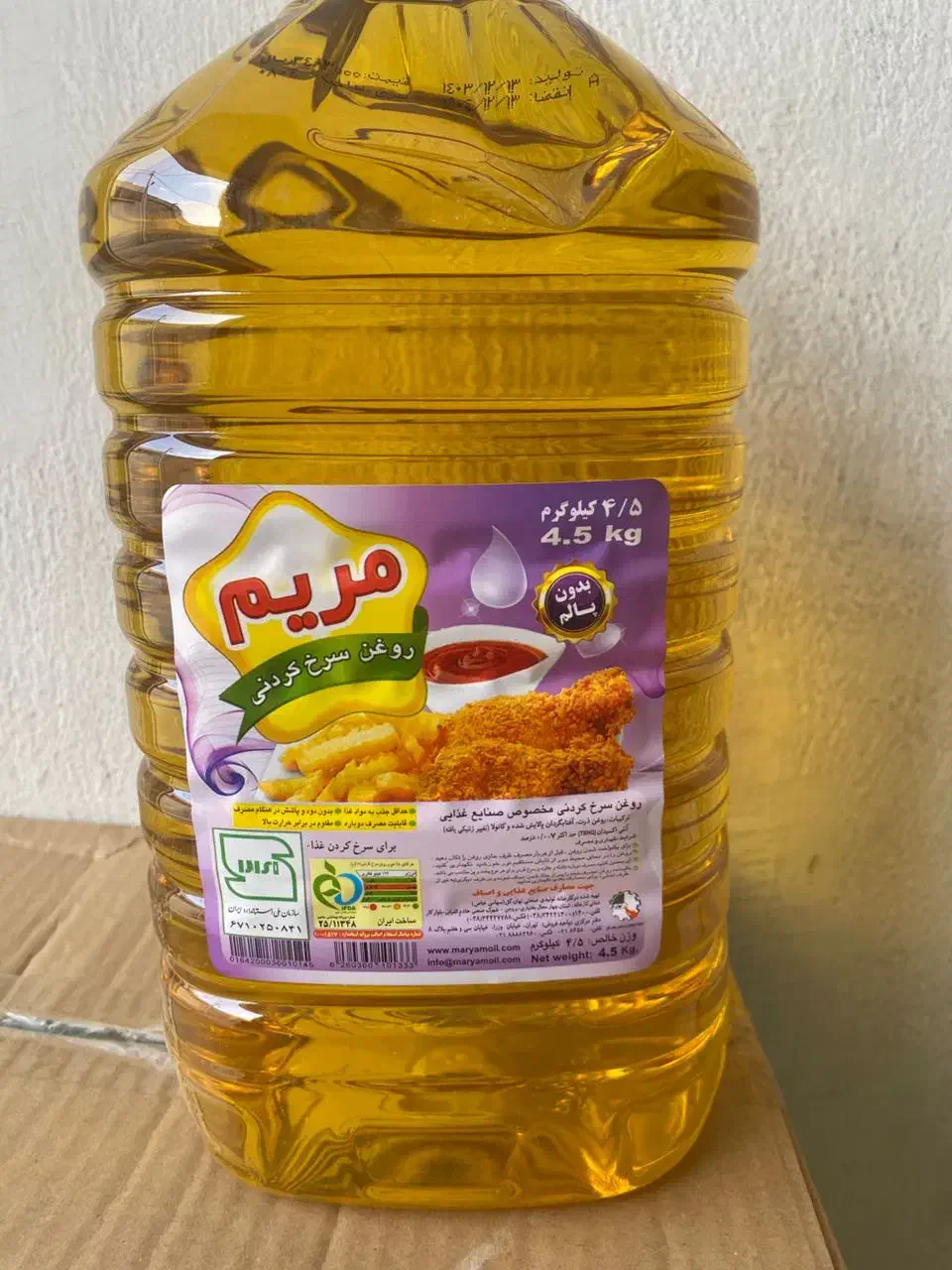 فروش روغن و برنج هندی|خوردنی و آشامیدنی|اصفهان, باغ زیار|دیوار