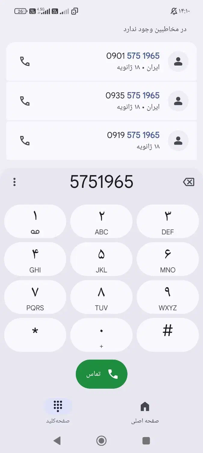 سه عدد سیم‌کارت یکسان|سیم‌کارت|تهران, منیریه|دیوار