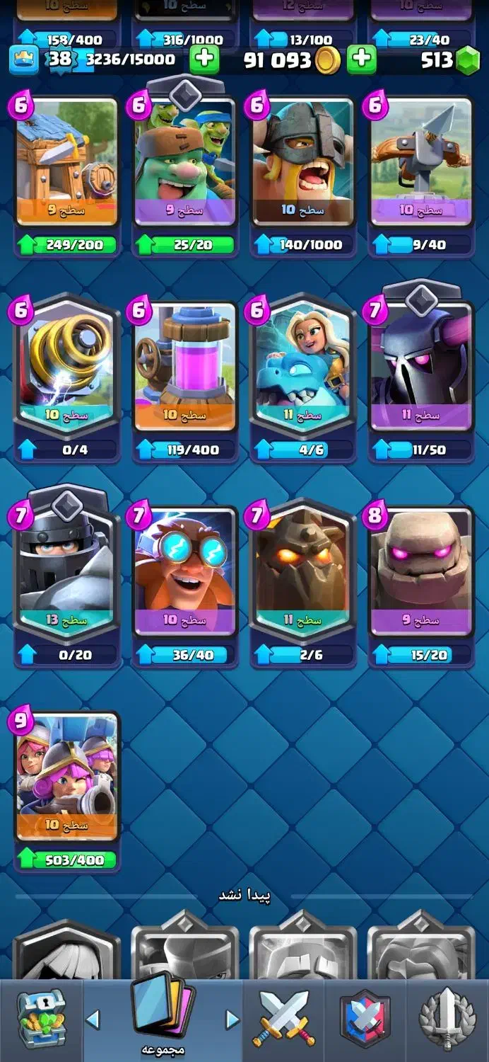 اکانت کلش رویال|کنسول، بازی ویدئویی و آنلاین|تهران, حکیمیه|دیوار