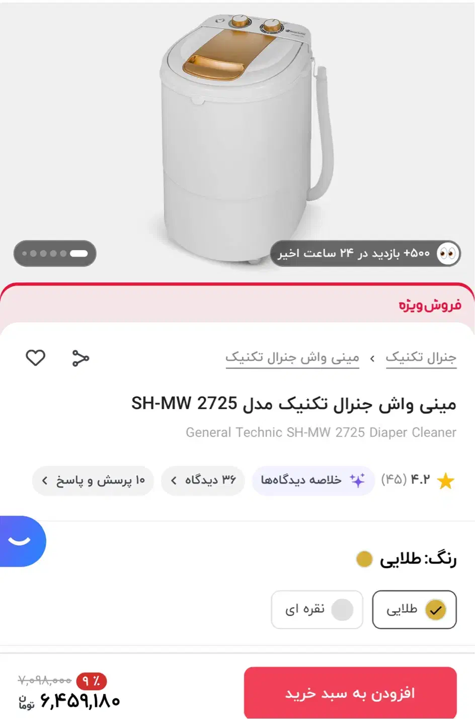 مینی واش نو|ماشین لباسشویی و خشک‌کن لباس|کرج, کمال‌شهر|دیوار