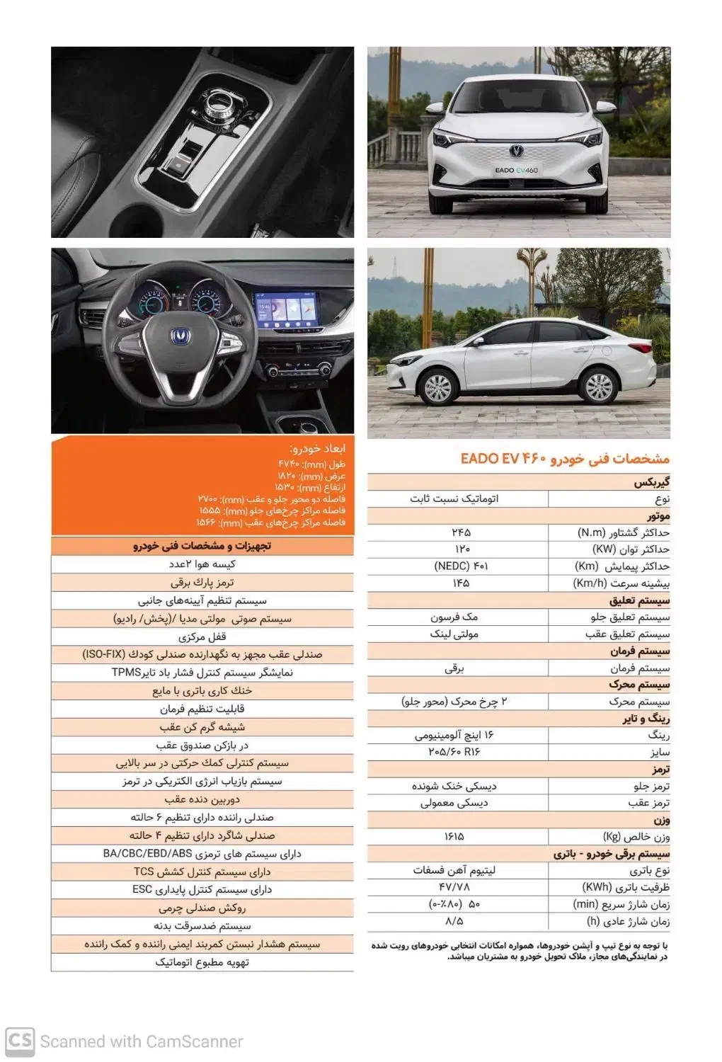 شرایط فروش فوری چانگان EADO-EV460 برقی|خودرو سواری و وانت|اهواز, کمپلو شمالی|دیوار