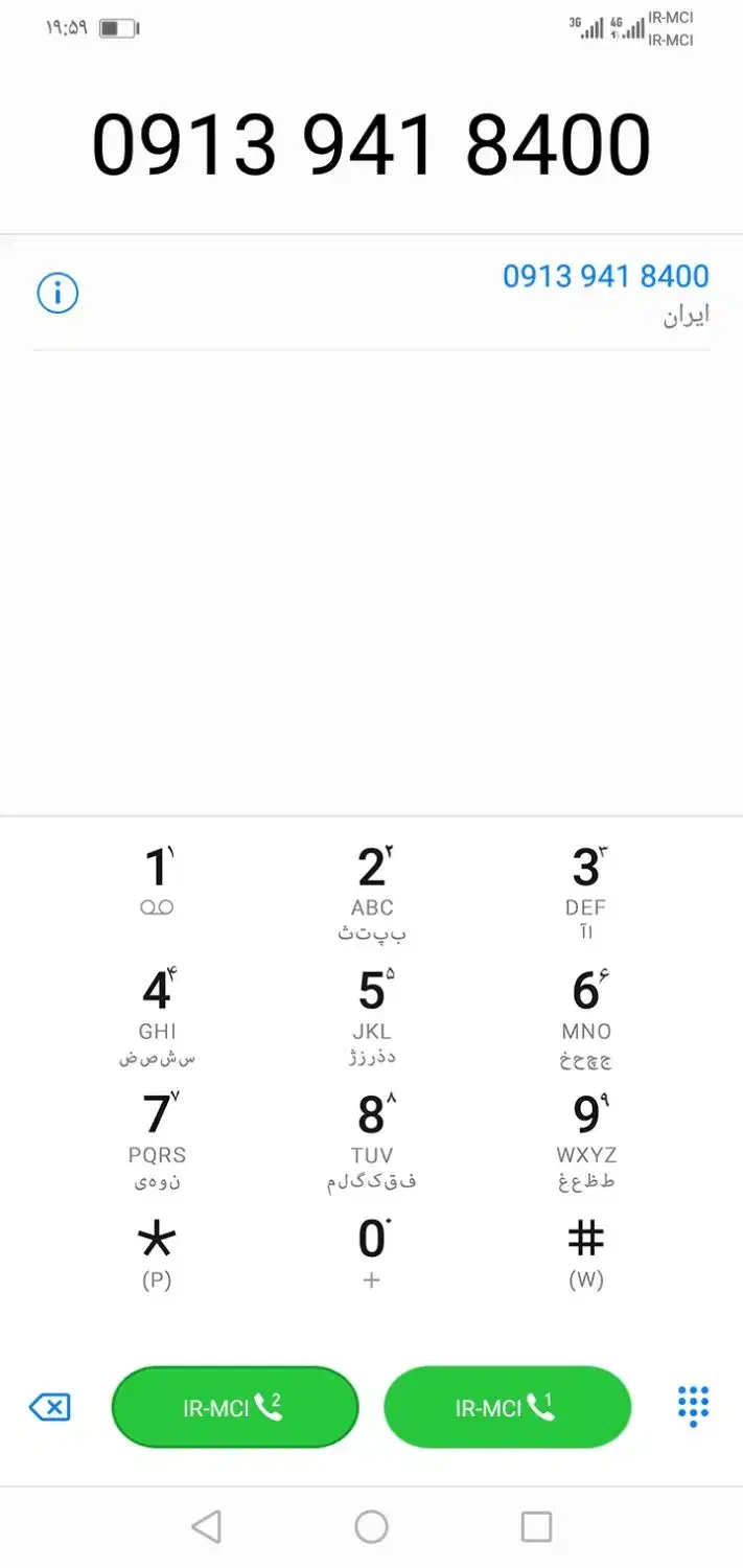 09139418400|سیم‌کارت|کرمان, |دیوار