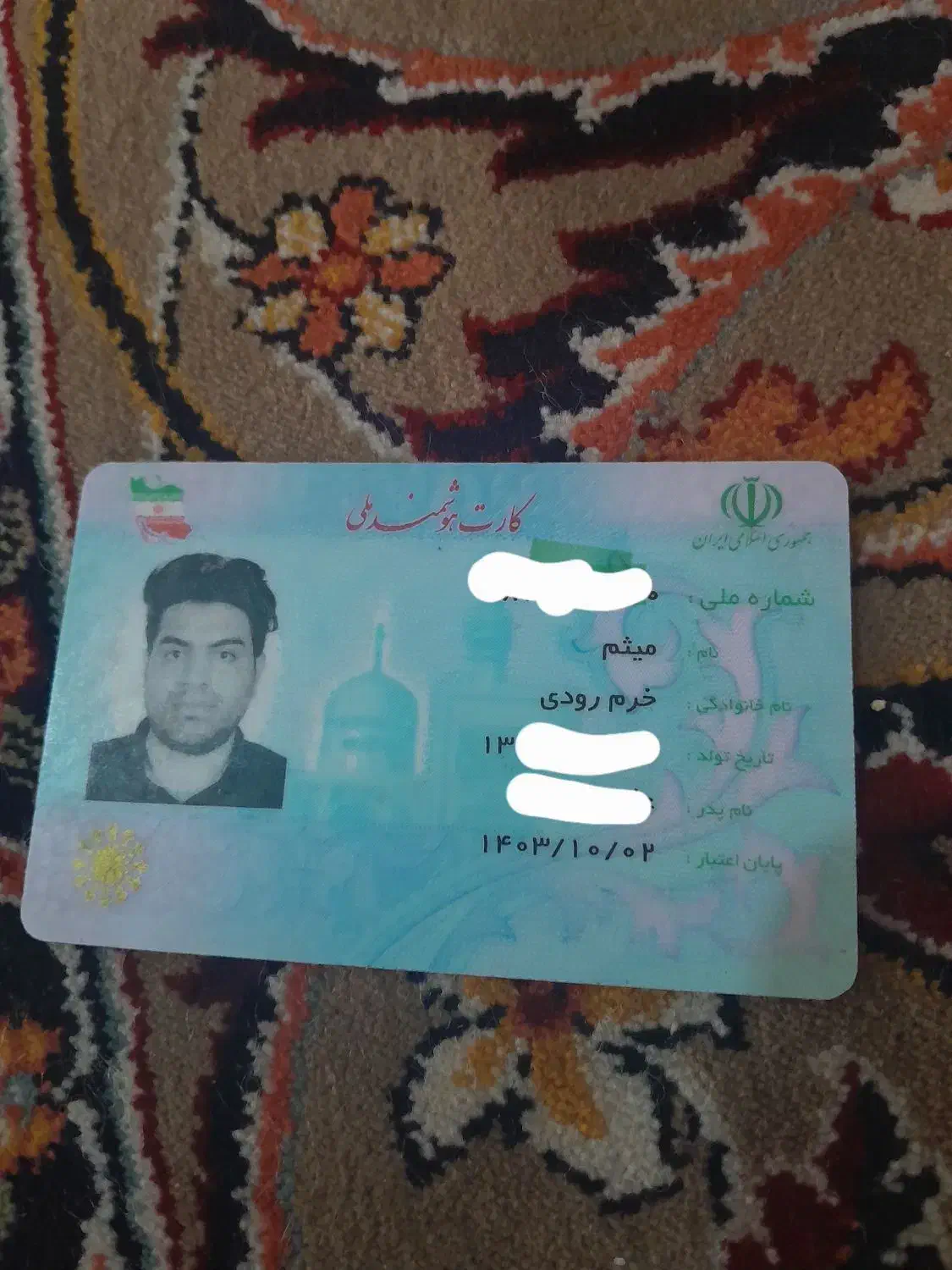 مدارک گم شده به نام میثم خرمرودی|اشیا|همدان, |دیوار