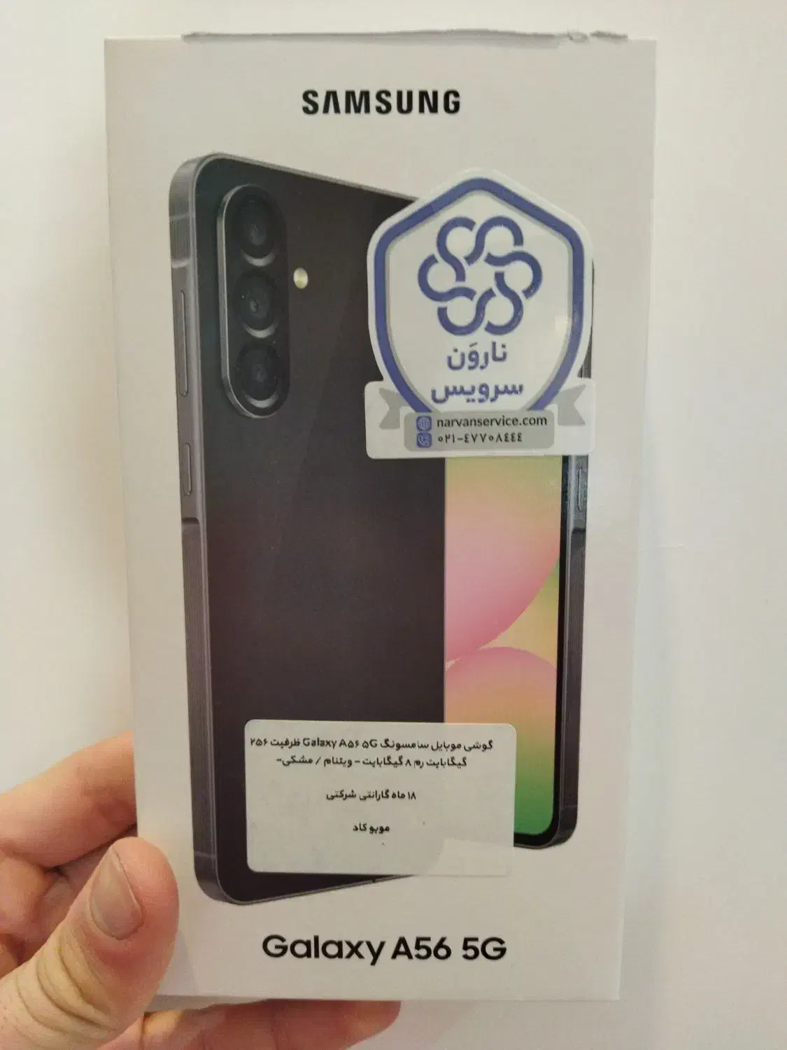 a56 پلمپ|موبایل|نیشابور, شهرک جانبازان|دیوار