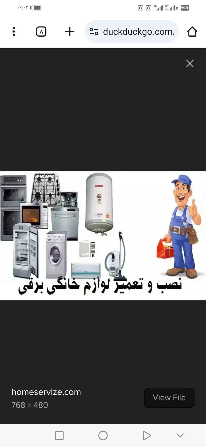 تعمیرات لوازم خانگی در محل|خدمات پیشه و مهارت|گلپایگان, |دیوار