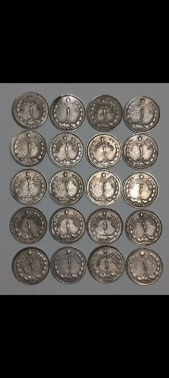 انواع سکه جمهوری اسلامی و پهلوی|کلکسیون سکه، تمبر، اسکناس|زاهدان, |دیوار