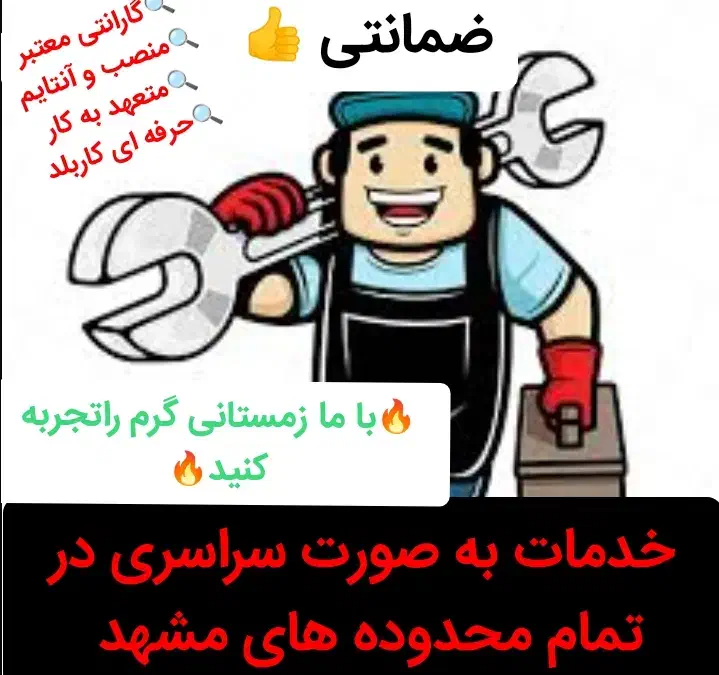 سرویس کارپکیج رسوب زدایی تعمیرات آبگرمکن نصب بخاری|آبگرمکن، پکیج، شوفاژ|مشهد, احمدآباد|دیوار