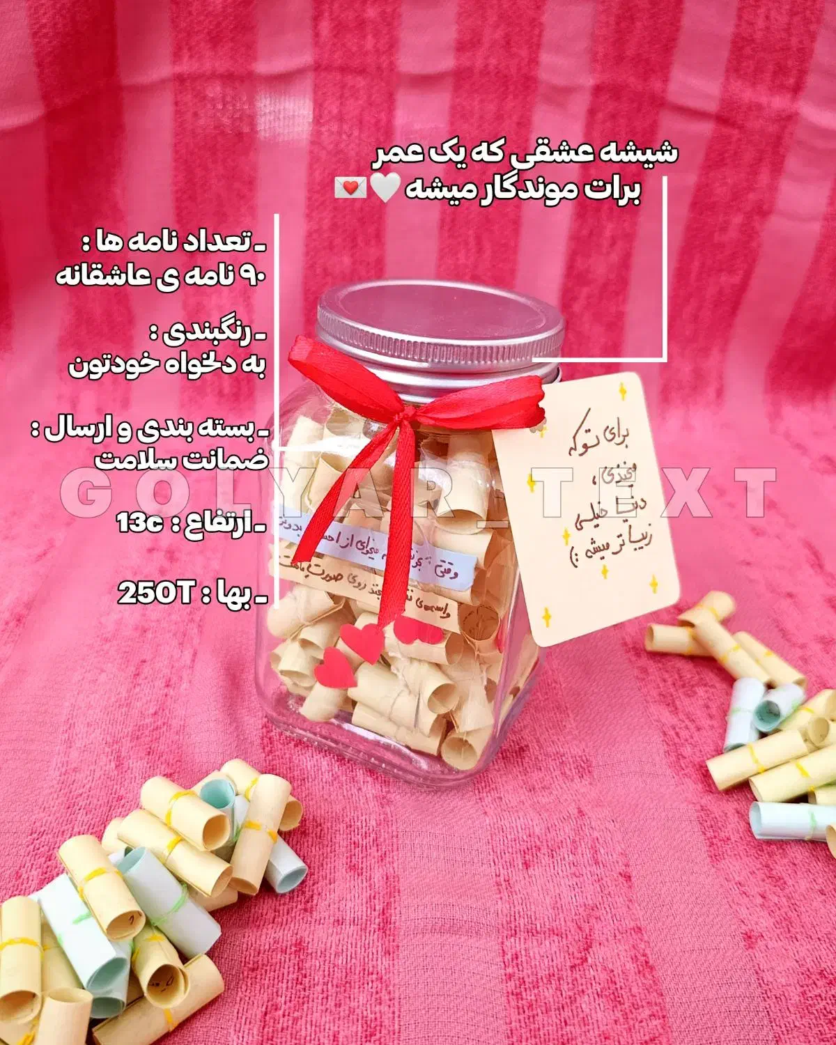 شیشه عشق عاشقانه (بهترین کادو روزِ دختر)|صنایع دستی و سایر لوازم تزئینی|قم, نیروگاه|دیوار
