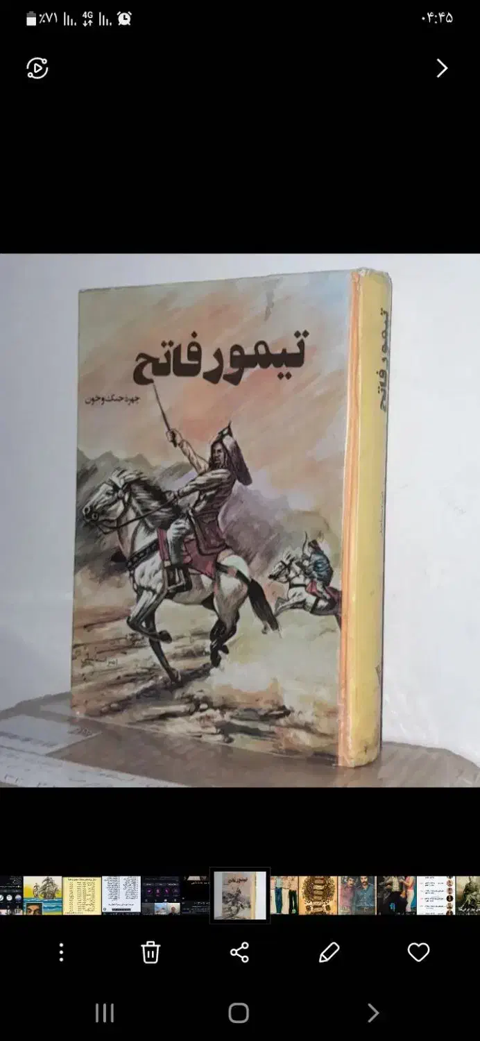 کتاب قدیمی و کمیاب|کتاب و مجله تاریخی|فسا, |دیوار