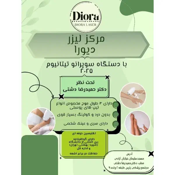 لیزر موهای زائد(ویژه بانوان)|خدمات آرایشگری و زیبایی|مسجد سلیمان, |دیوار