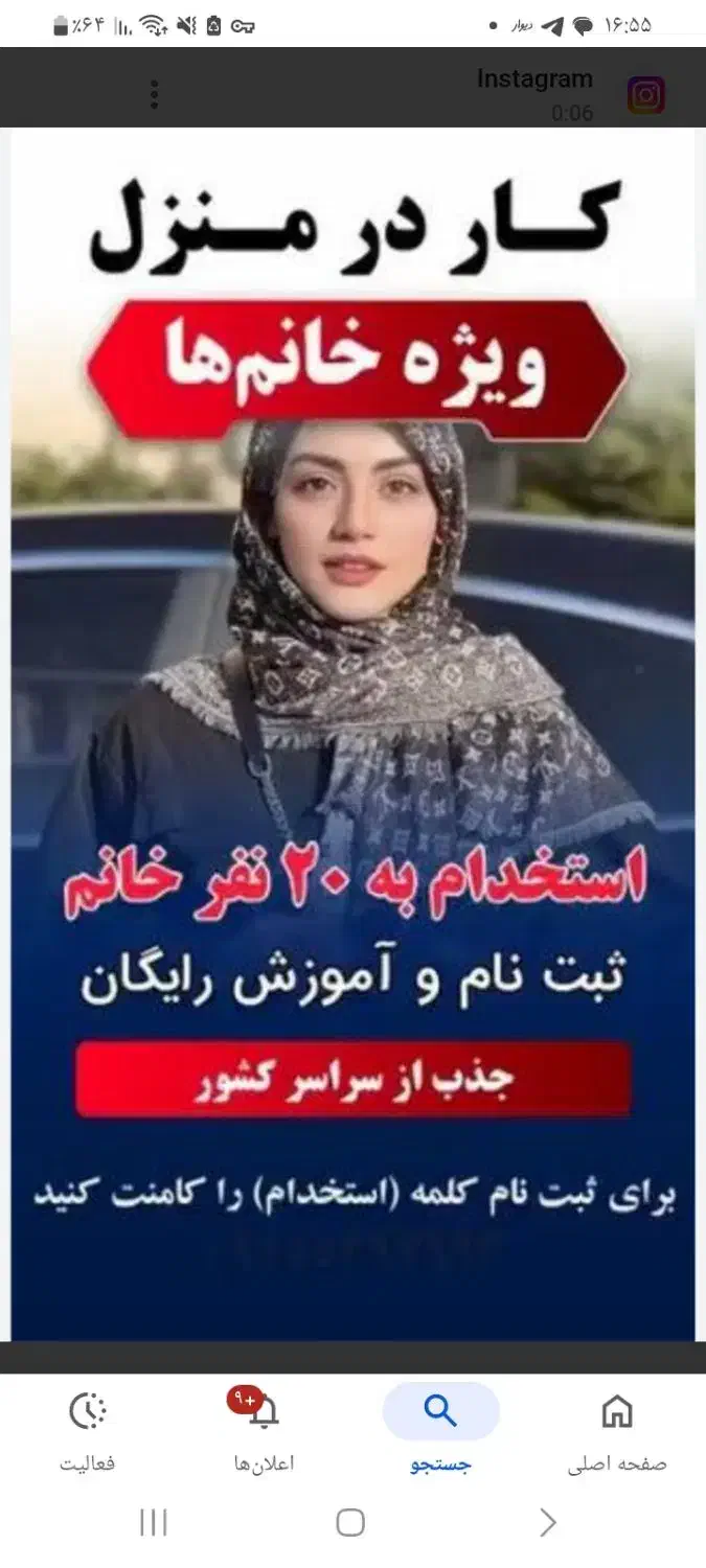 جهت همکاری|استخدام بازاریابی و فروش|شیراز, درکی|دیوار