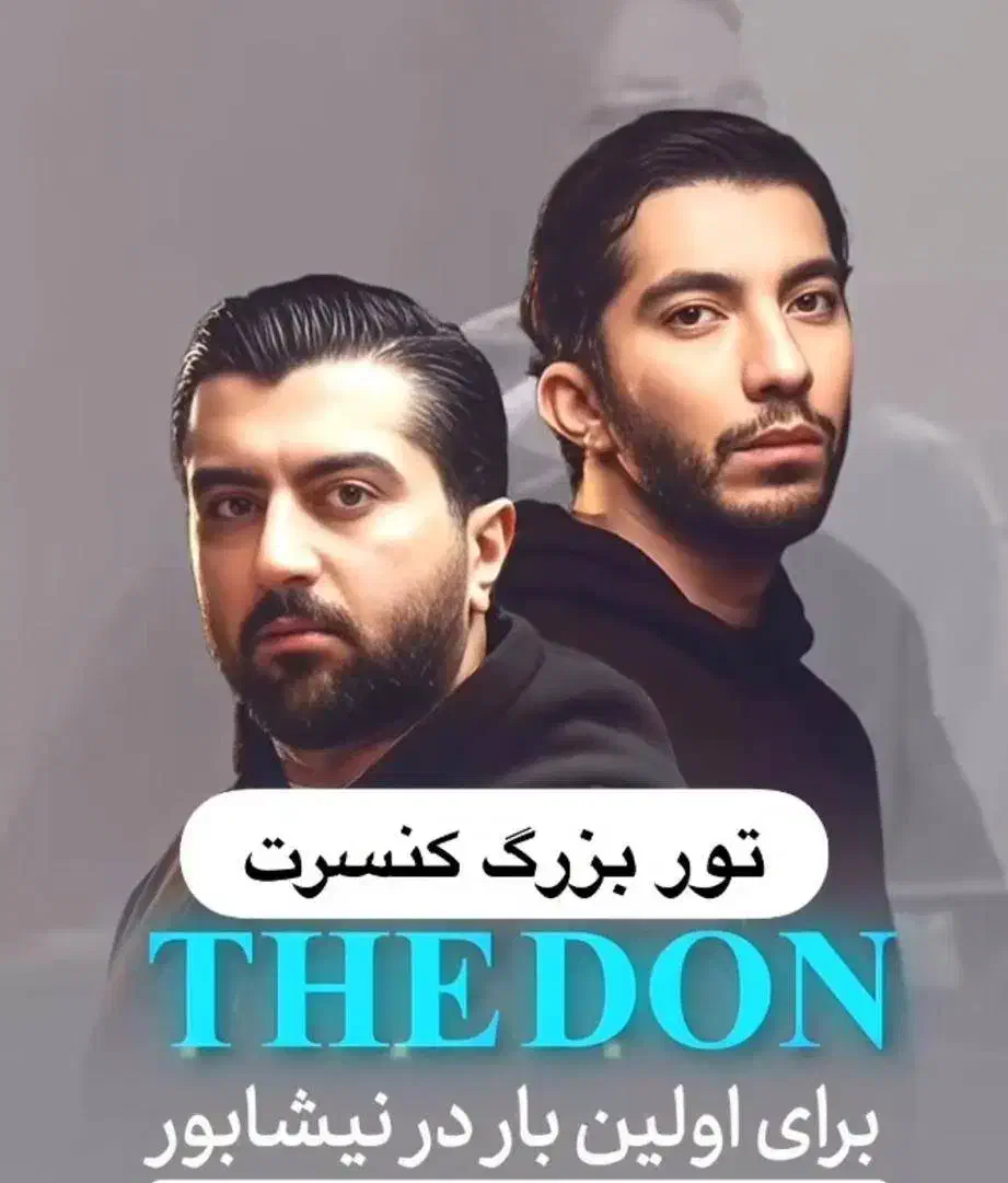 بلیت کنسرت نیشابور ددان|بلیت کنسرت|مشهد, وکیل‌آباد|دیوار