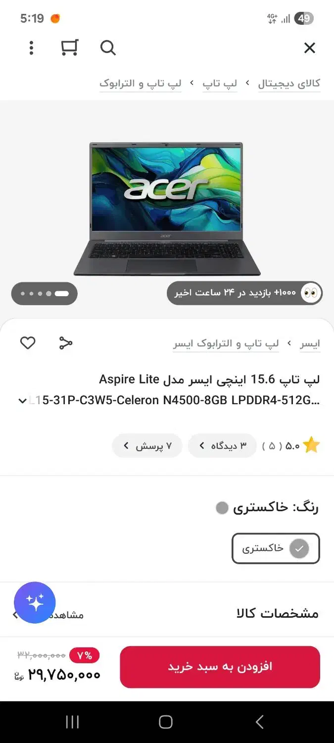 لپ تاپ خانگی لپ تاپ اقتصادی ارزان ایسر acer|رایانه همراه|تهران, بلوار کشاورز|دیوار