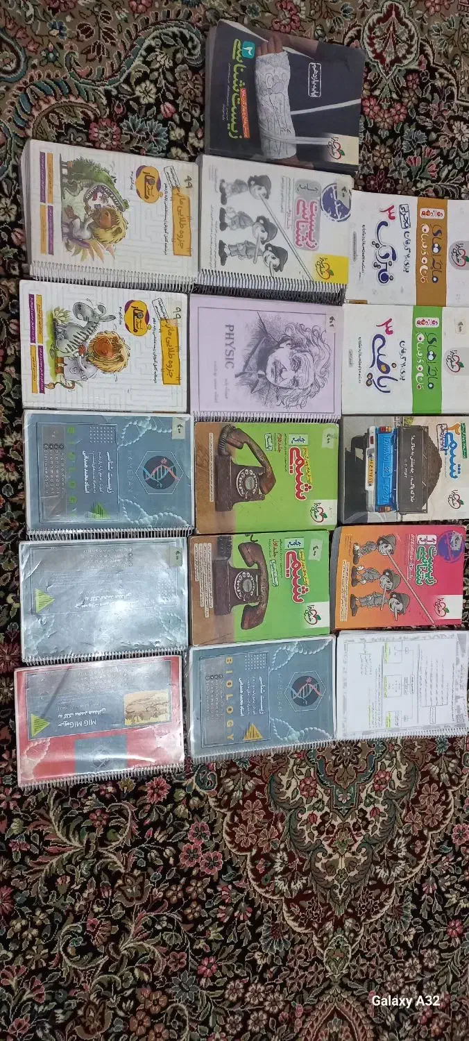 کتاب درسی|کتاب و مجله آموزشی|بهارستان, |دیوار