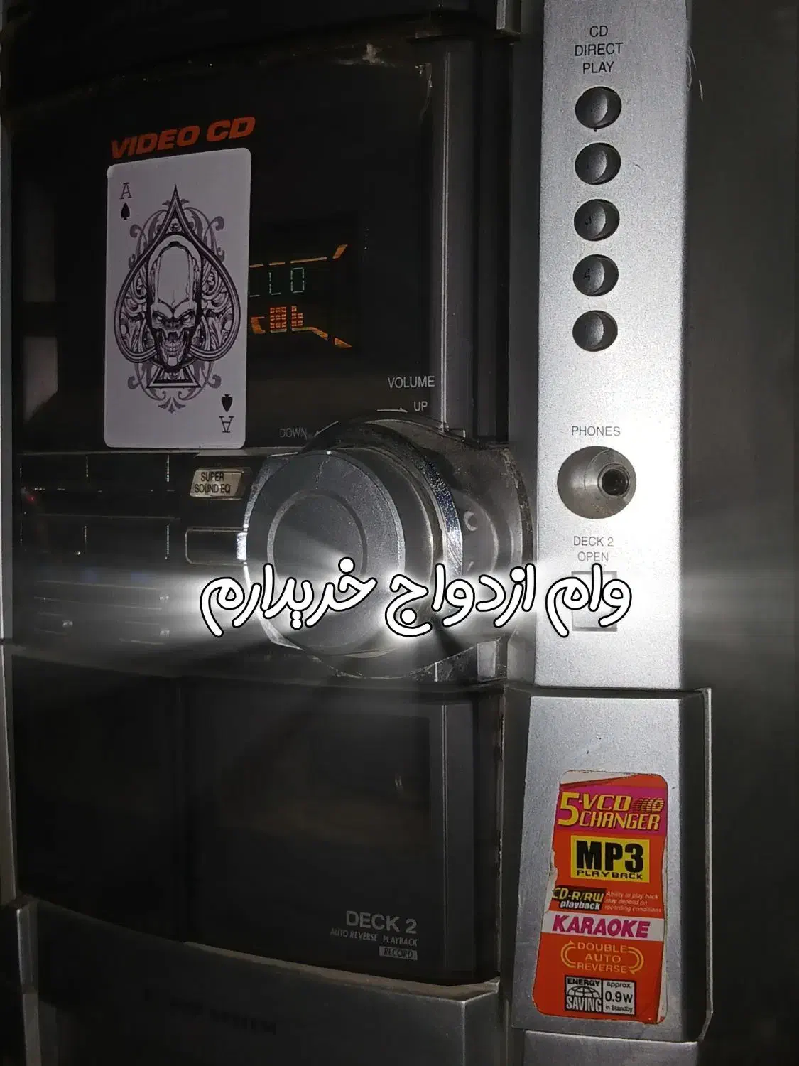 عکس سین بزن|سیستم صوتی خانگی|هامون, |دیوار