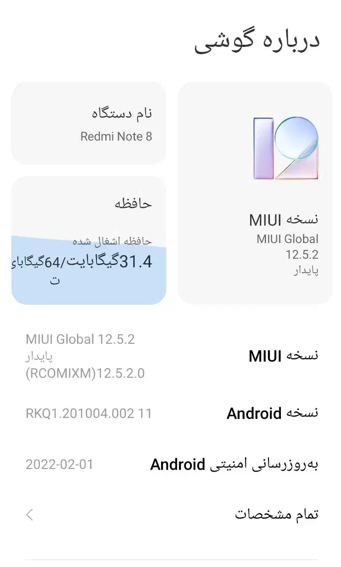 گوشی موبایل ردمی نوت 8درحد نو|موبایل|یزد, |دیوار