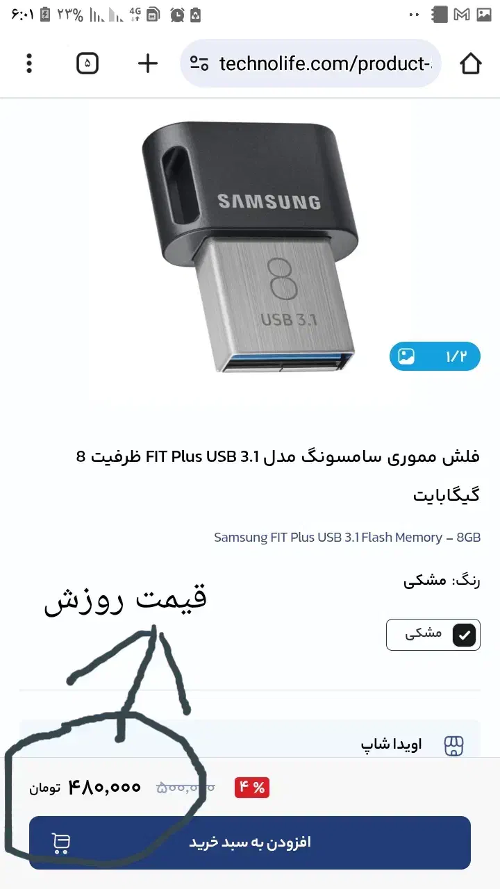 فلش ۸گیگ مارک سامسونگ|قطعات و لوازم جانبی رایانه|قزوین, |دیوار