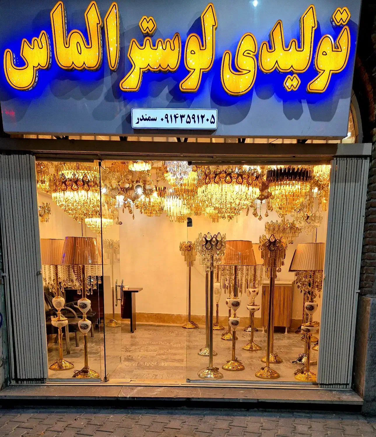 انواع لوستر دیواری  ،دیوارکوب، چراغ دیواری|لوستر و چراغ آویز|اردبیل, |دیوار