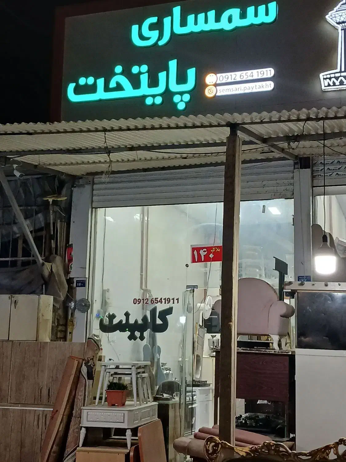 سمساری|عمده‌فروشی|بجنورد, |دیوار