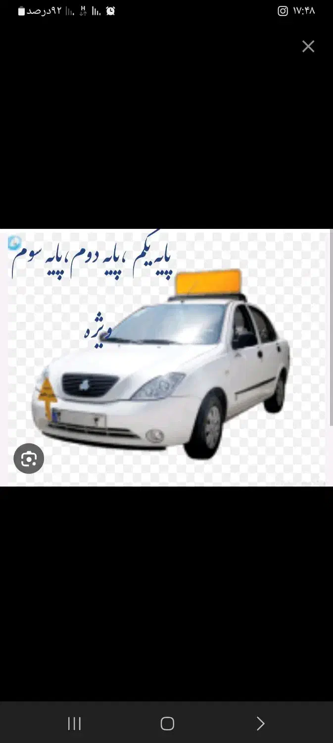 اخذ گواهینامه|خدمات آموزشی|تربت‌حیدریه, قائم|دیوار