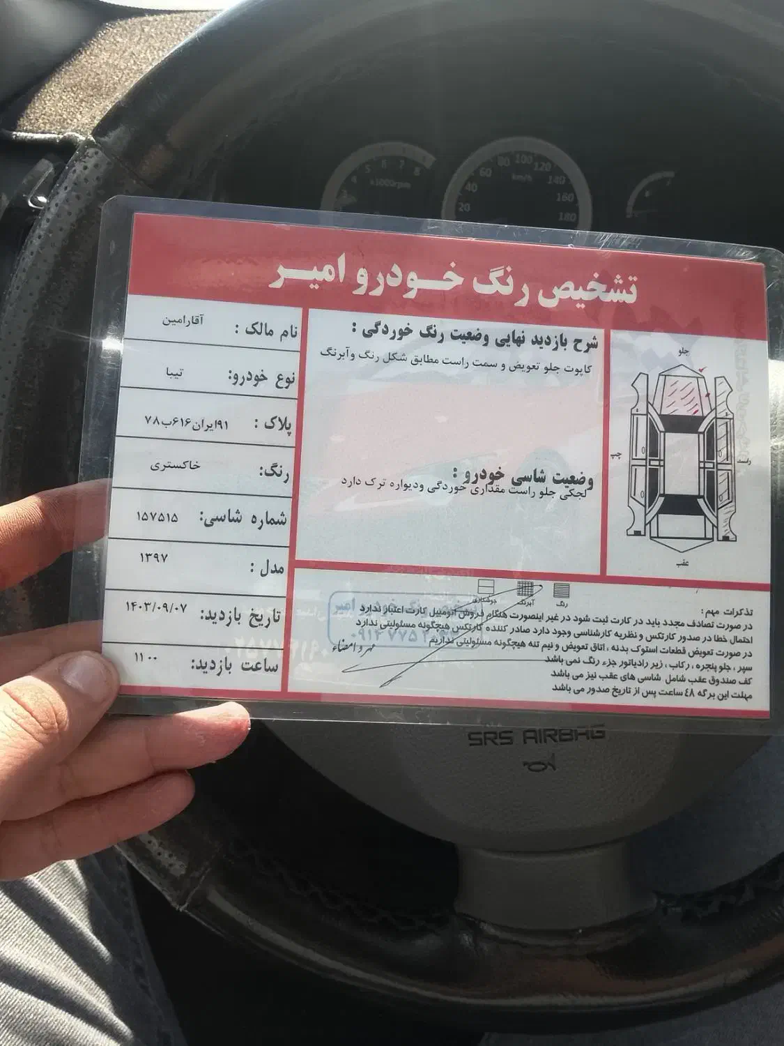 تیبا 2 مدل 97|خودرو سواری و وانت|اردبیل, |دیوار